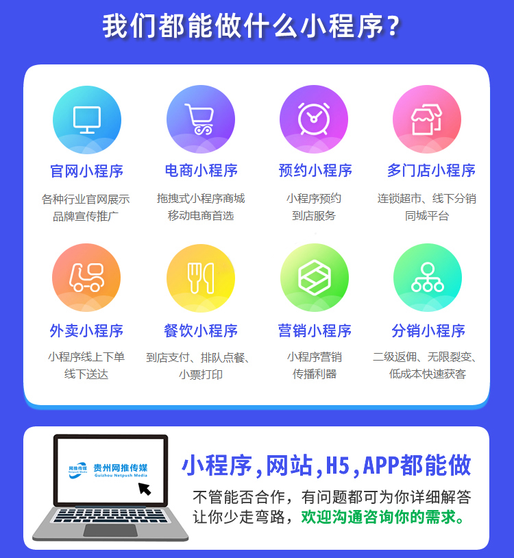 青岛小程序开发宣传图展示移动端应用场景